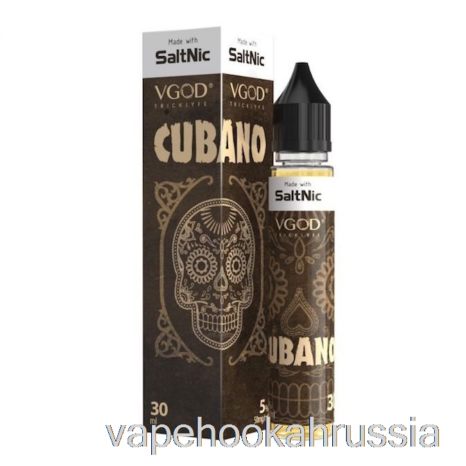 сок для вейпа Cubano - Vgod Saltnic - 30мл 25мг